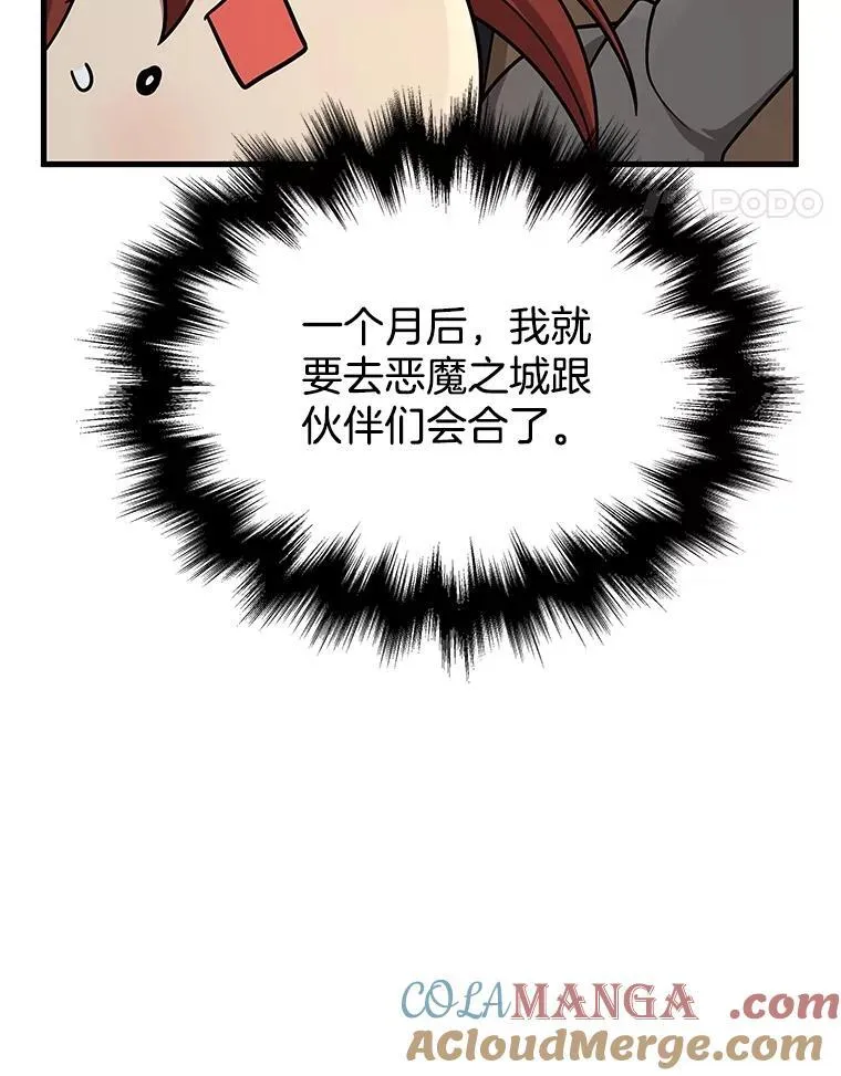 37.照顾 第17页