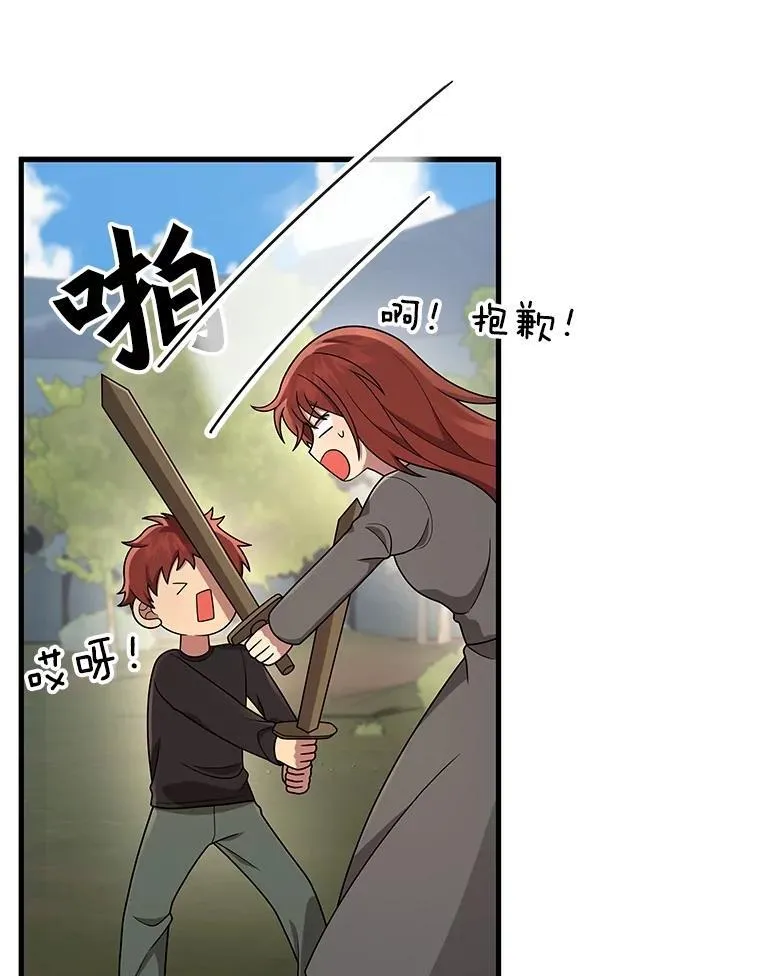 37.照顾 第19页