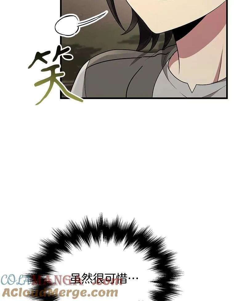 37.照顾 第21页