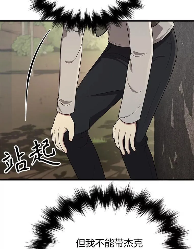 37.照顾 第22页