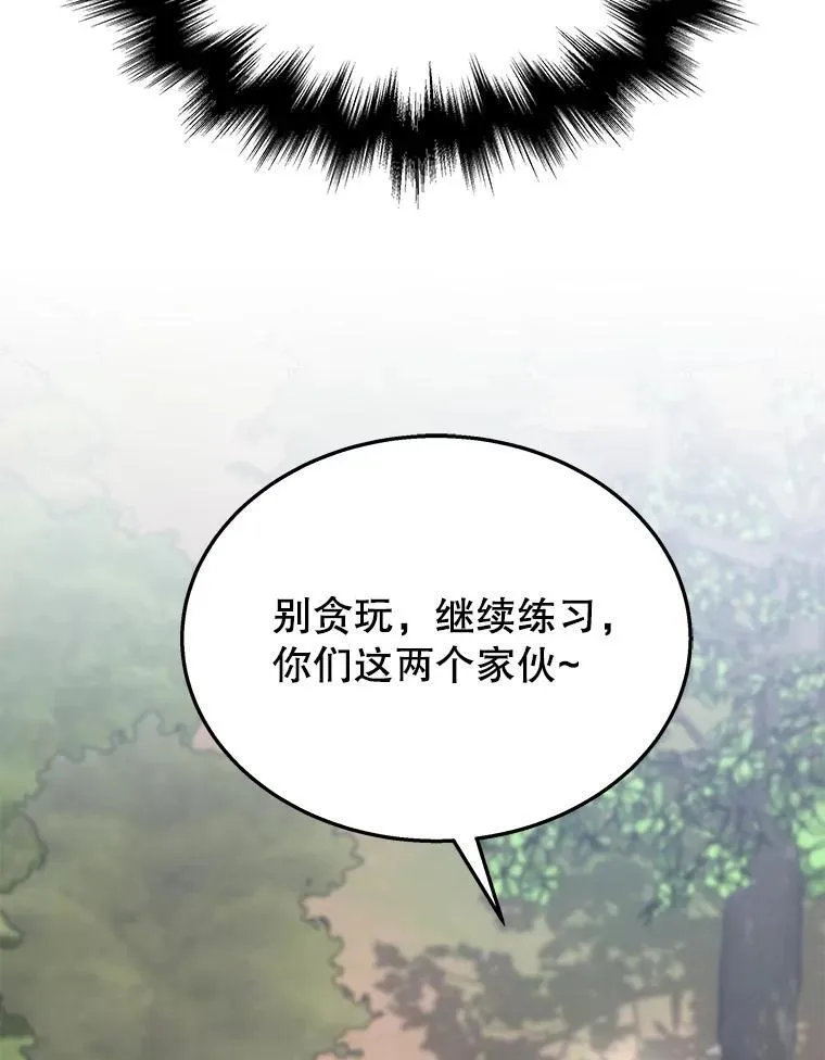 37.照顾 第24页