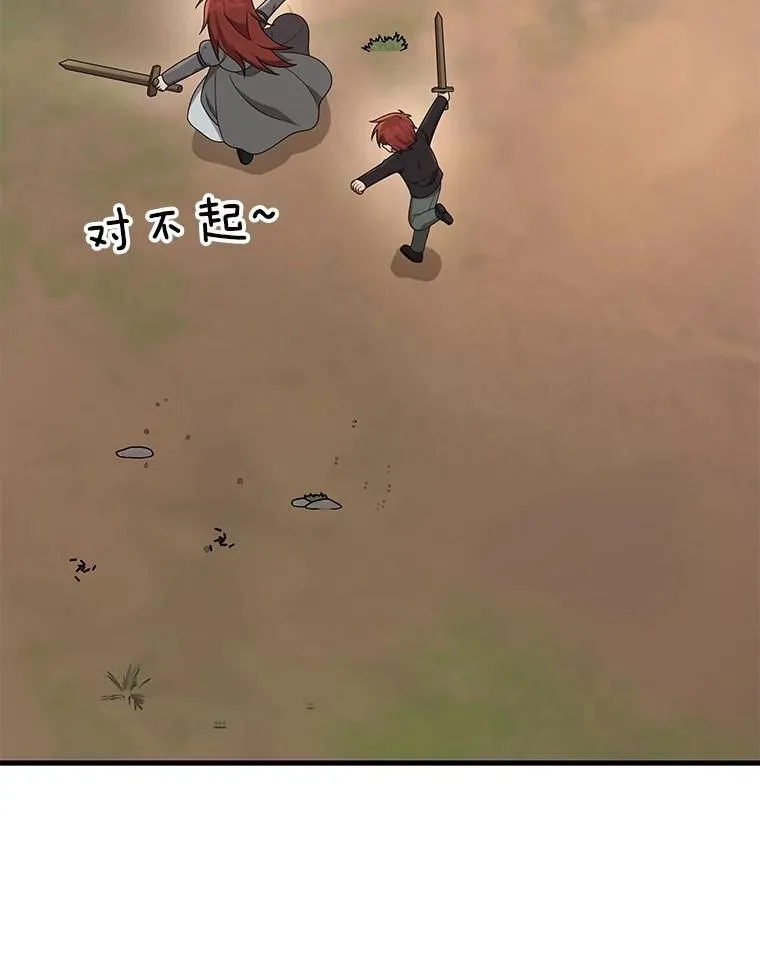37.照顾 第26页