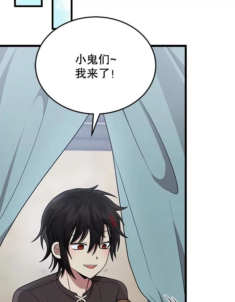 37.照顾 第28页