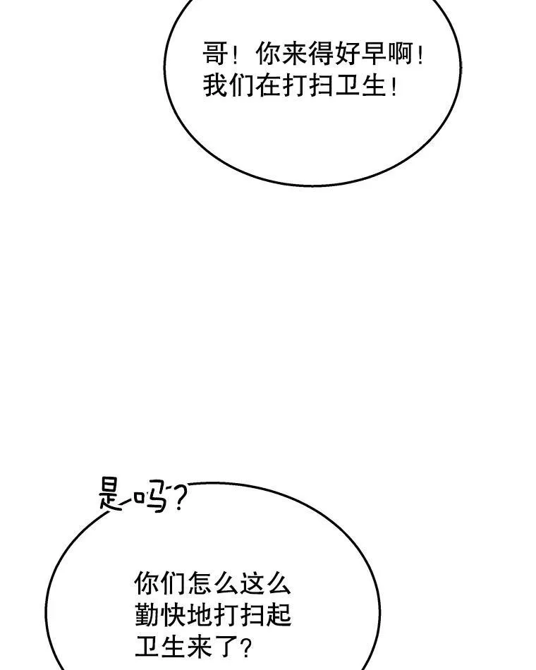 37.照顾 第34页