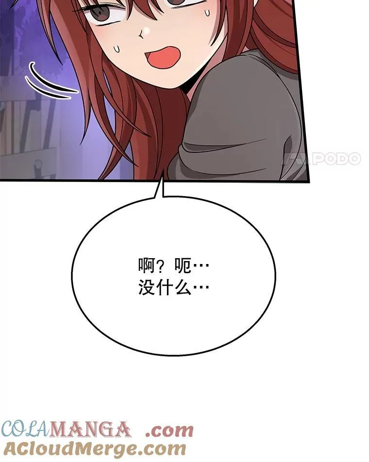 37.照顾 第37页