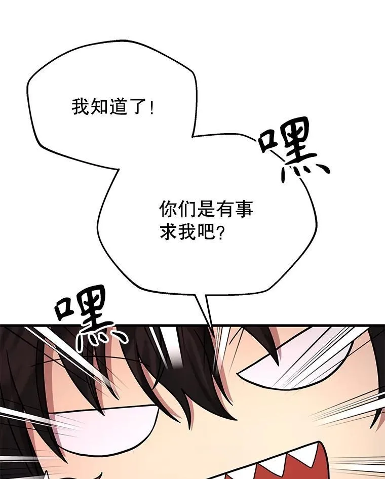 37.照顾 第38页