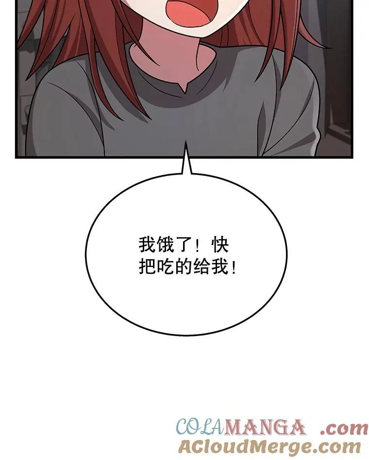 37.照顾 第41页