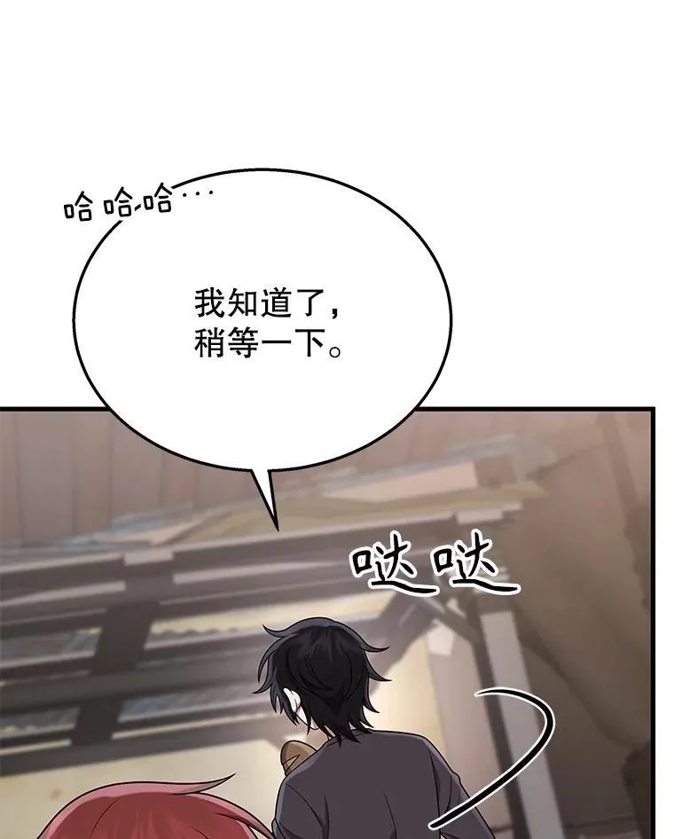 37.照顾 第42页