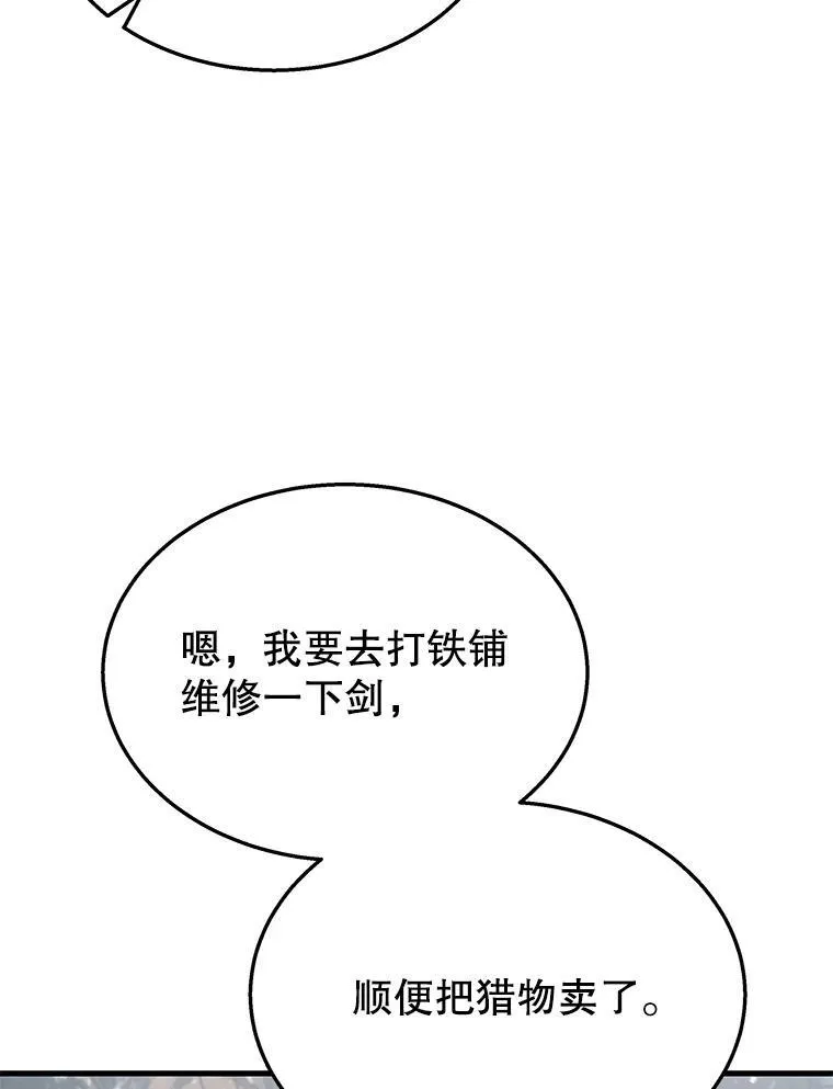 37.照顾 第50页