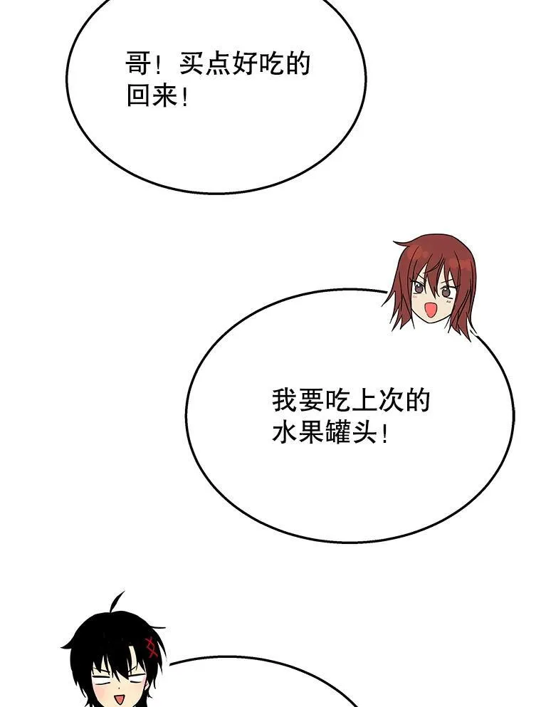 37.照顾 第52页