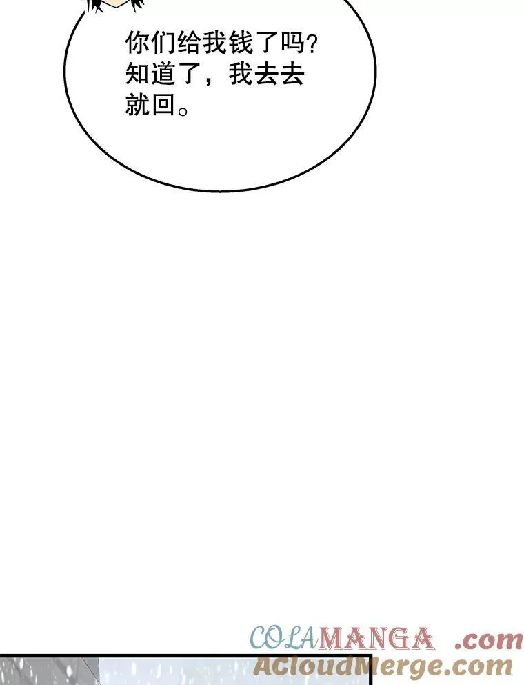 37.照顾 第53页