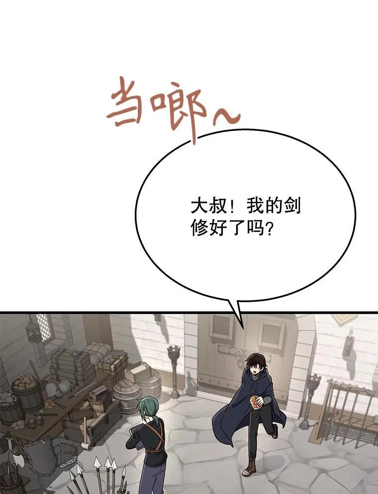 37.照顾 第55页