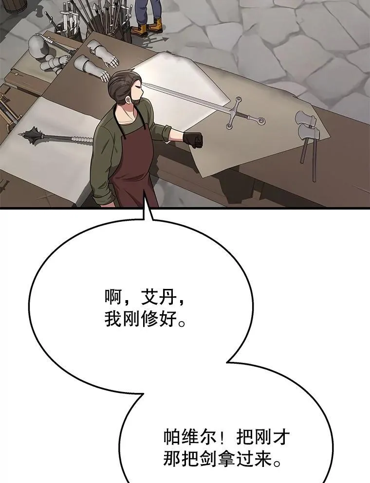 37.照顾 第56页