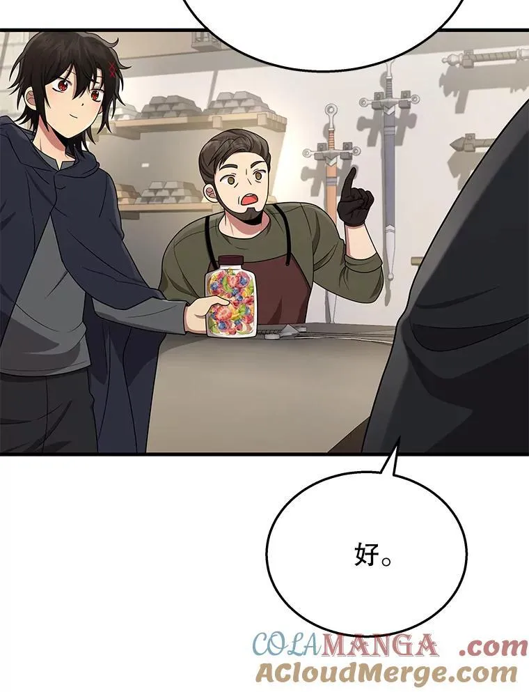 37.照顾 第57页