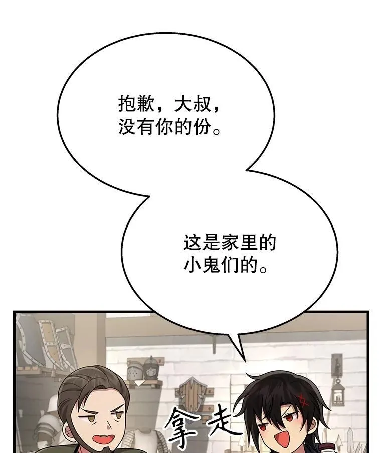37.照顾 第60页