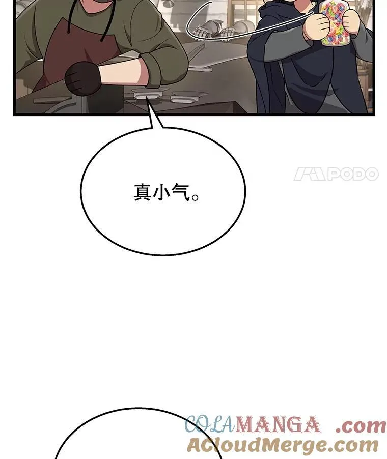 37.照顾 第61页
