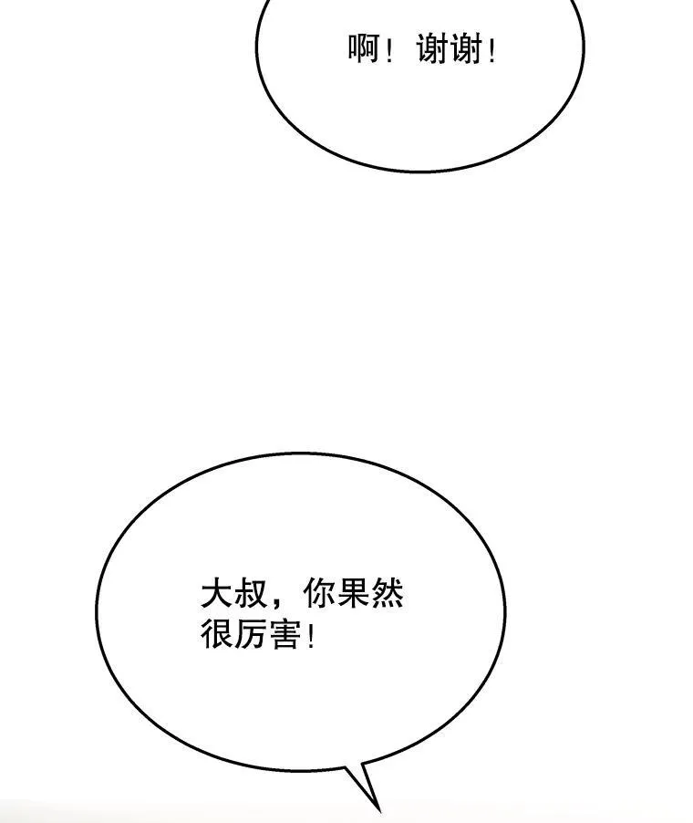37.照顾 第63页