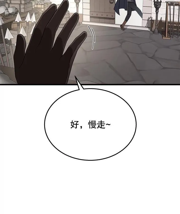 37.照顾 第66页