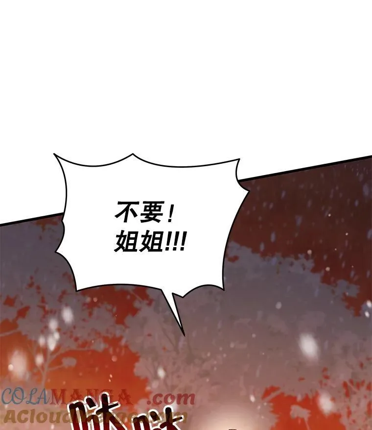 37.照顾 第77页