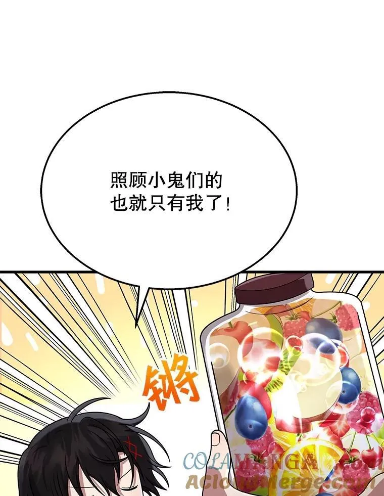 37.照顾 第81页