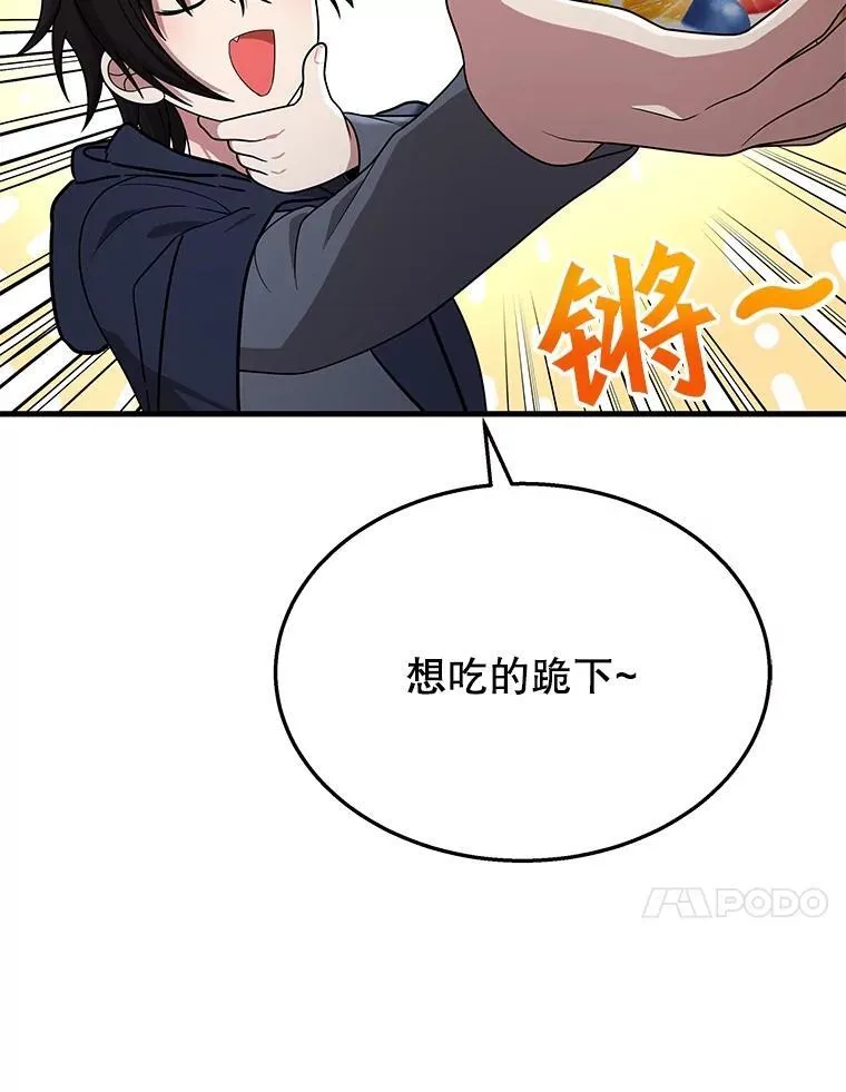 37.照顾 第82页