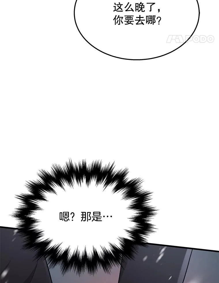 37.照顾 第86页