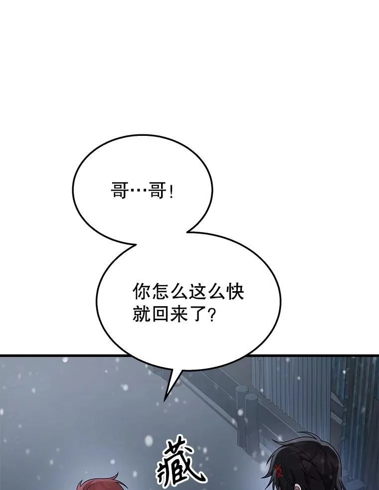 37.照顾 第90页