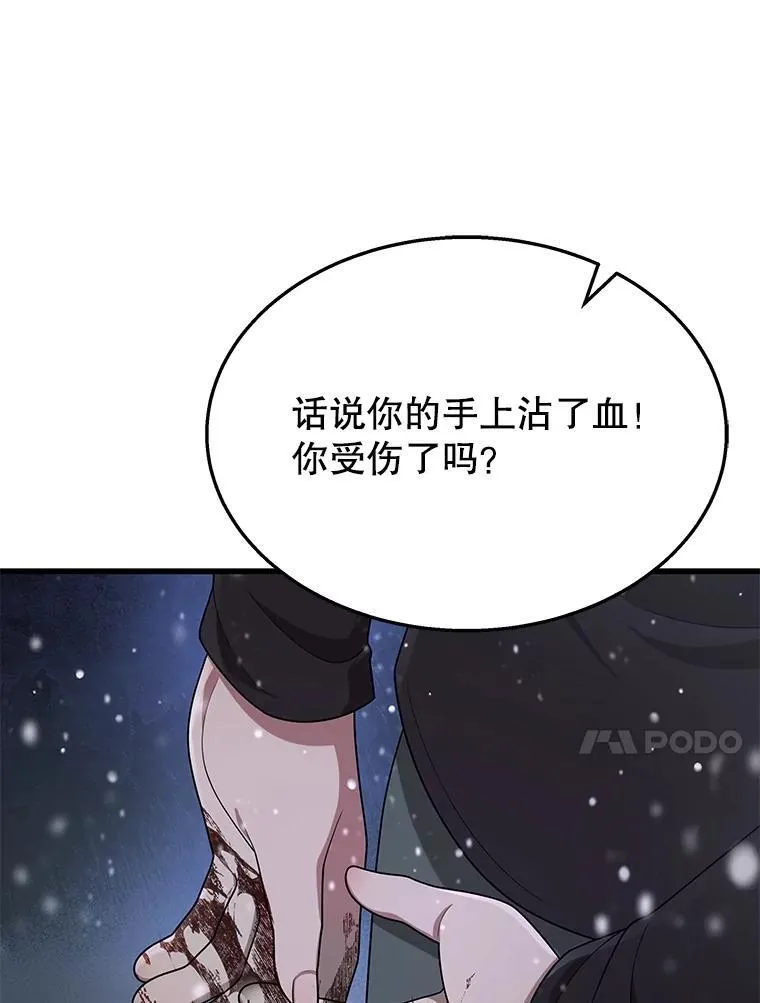 37.照顾 第92页