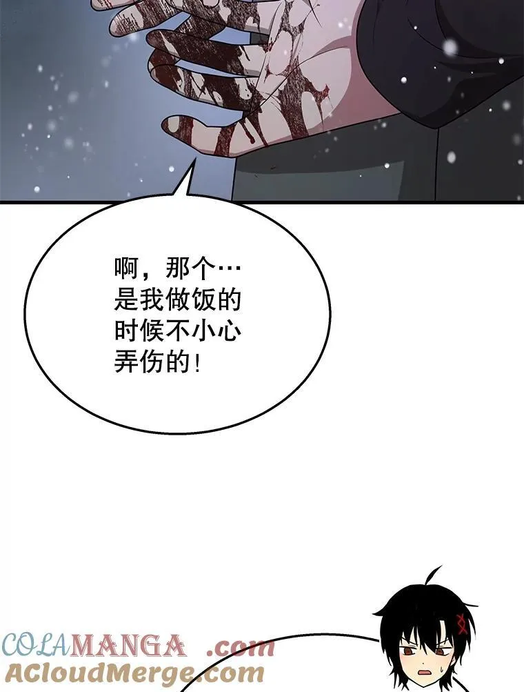 37.照顾 第93页