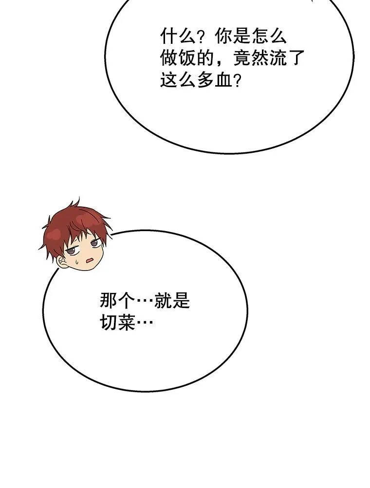 37.照顾 第94页