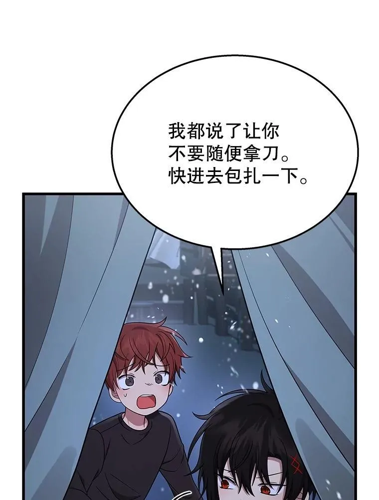 37.照顾 第95页
