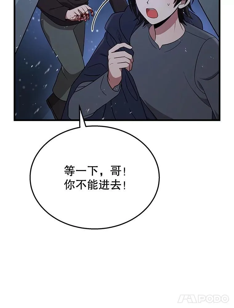 37.照顾 第96页