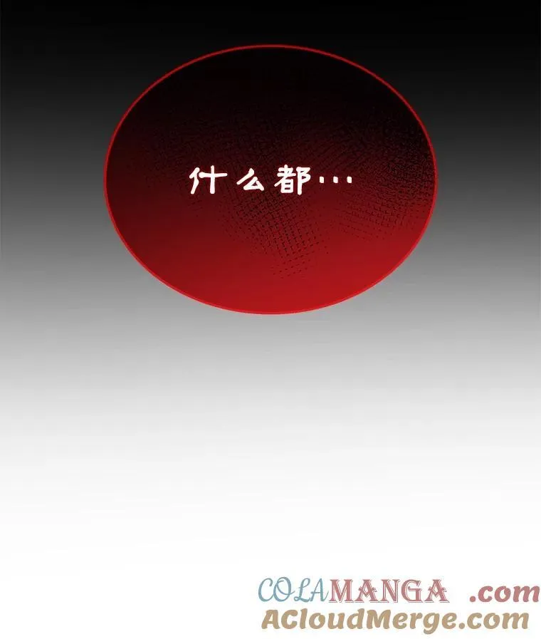 38.事情的始末 第5页