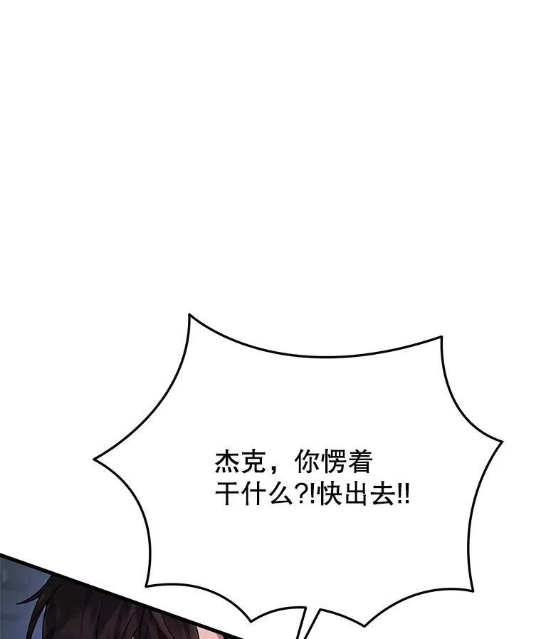 38.事情的始末 第6页