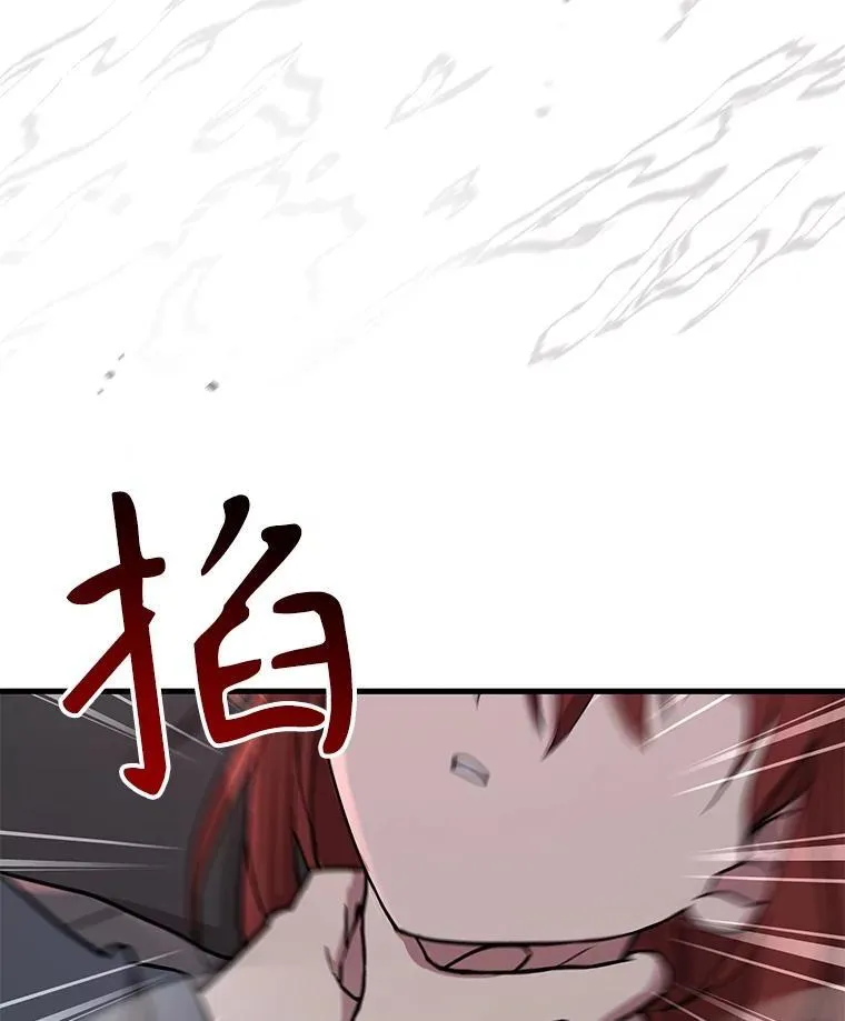 38.事情的始末 第20页