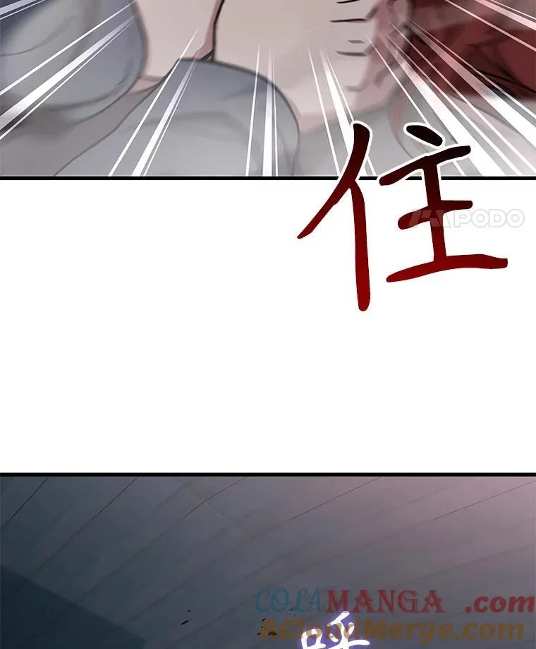 38.事情的始末 第21页