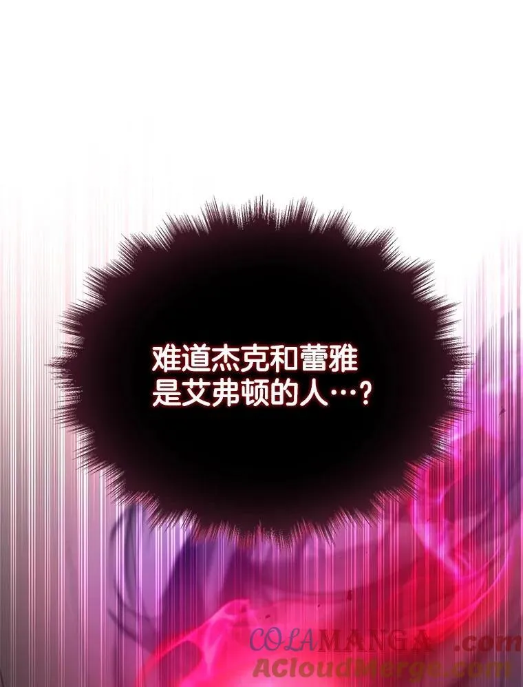 38.事情的始末 第25页