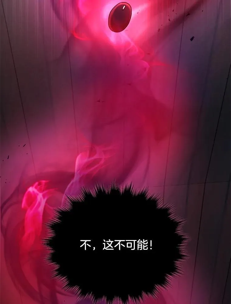 38.事情的始末 第26页