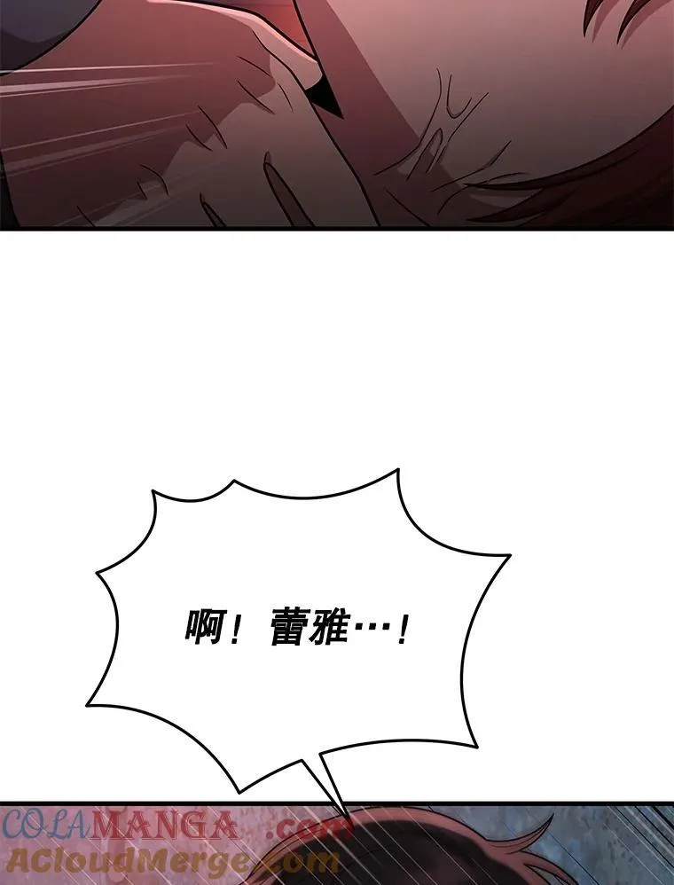 38.事情的始末 第29页
