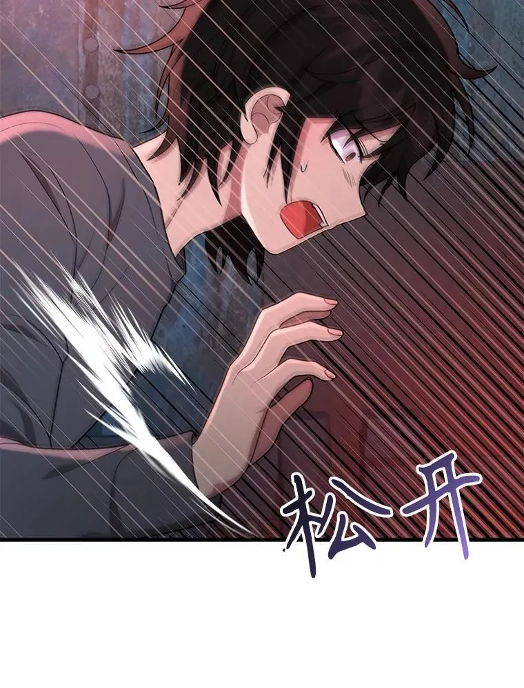 38.事情的始末 第30页