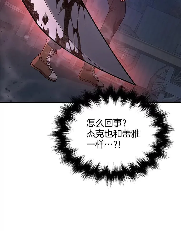 38.事情的始末 第39页