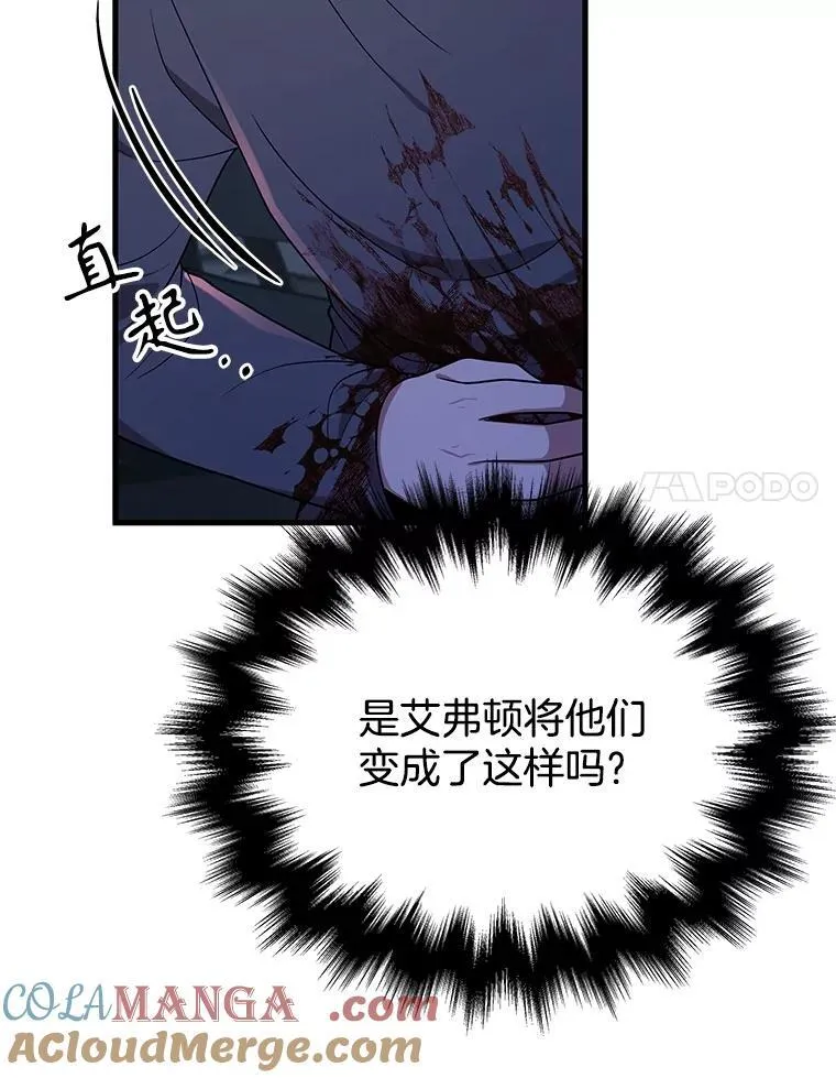 38.事情的始末 第41页