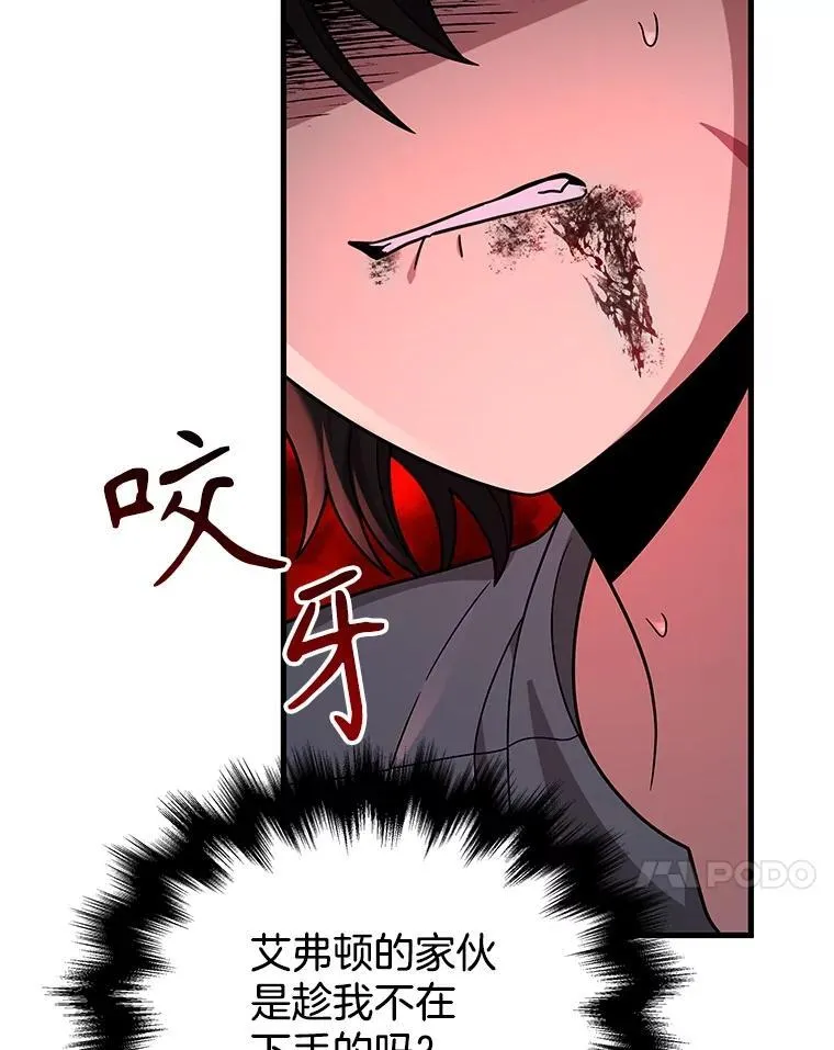 38.事情的始末 第44页