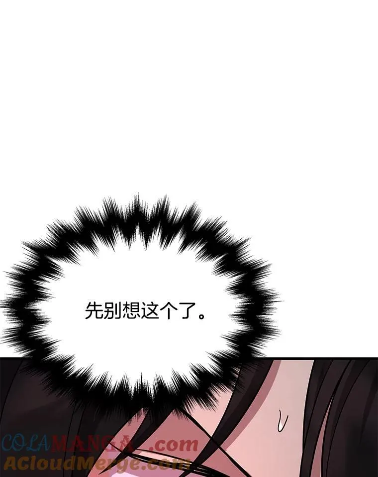 38.事情的始末 第49页