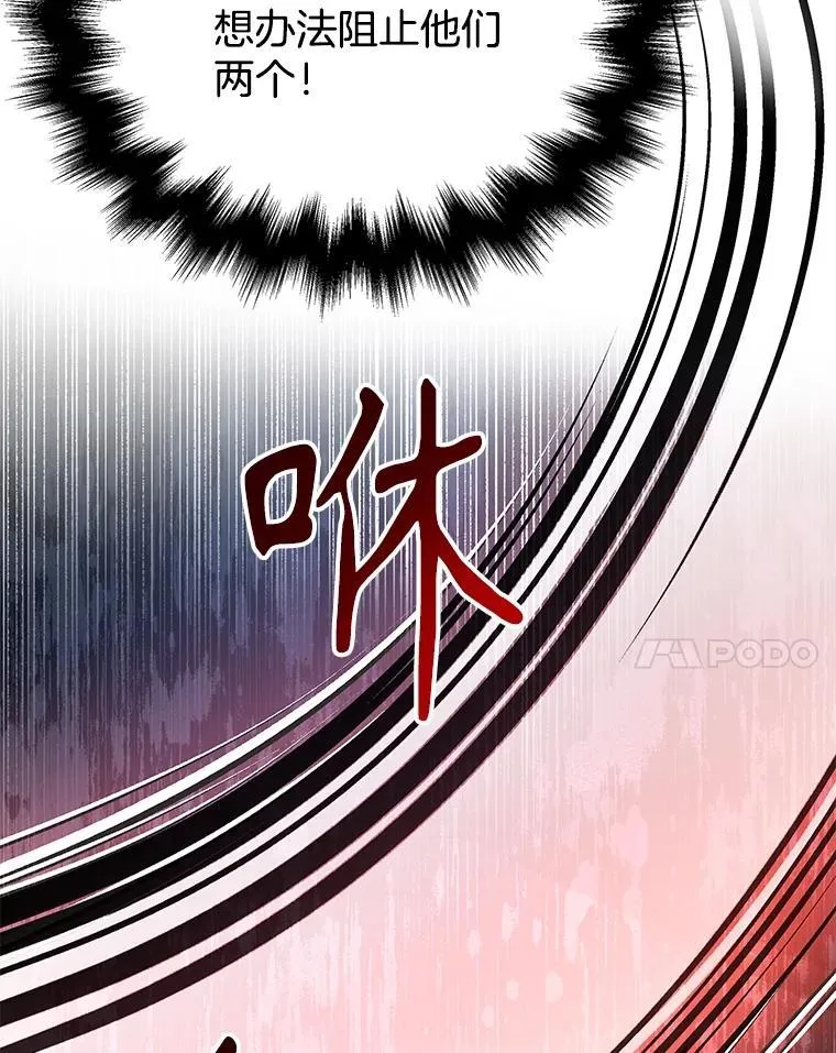 38.事情的始末 第51页