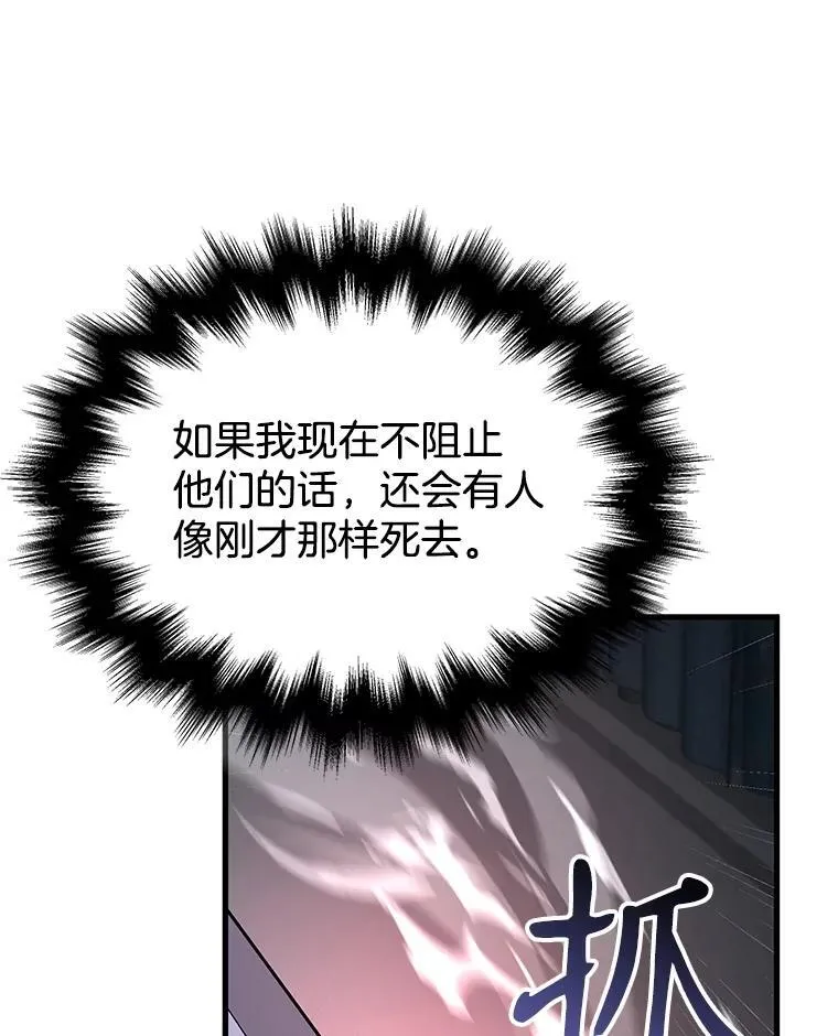 38.事情的始末 第62页