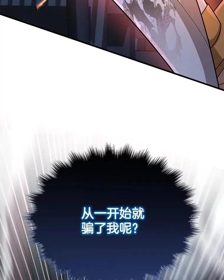 38.事情的始末 第71页
