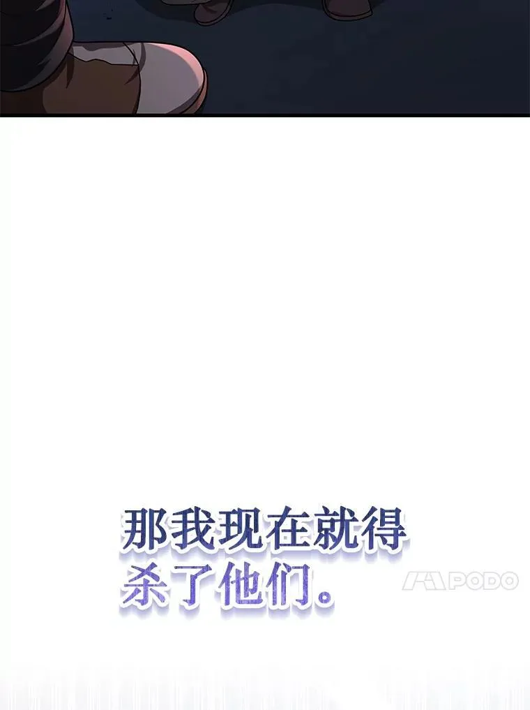 38.事情的始末 第78页