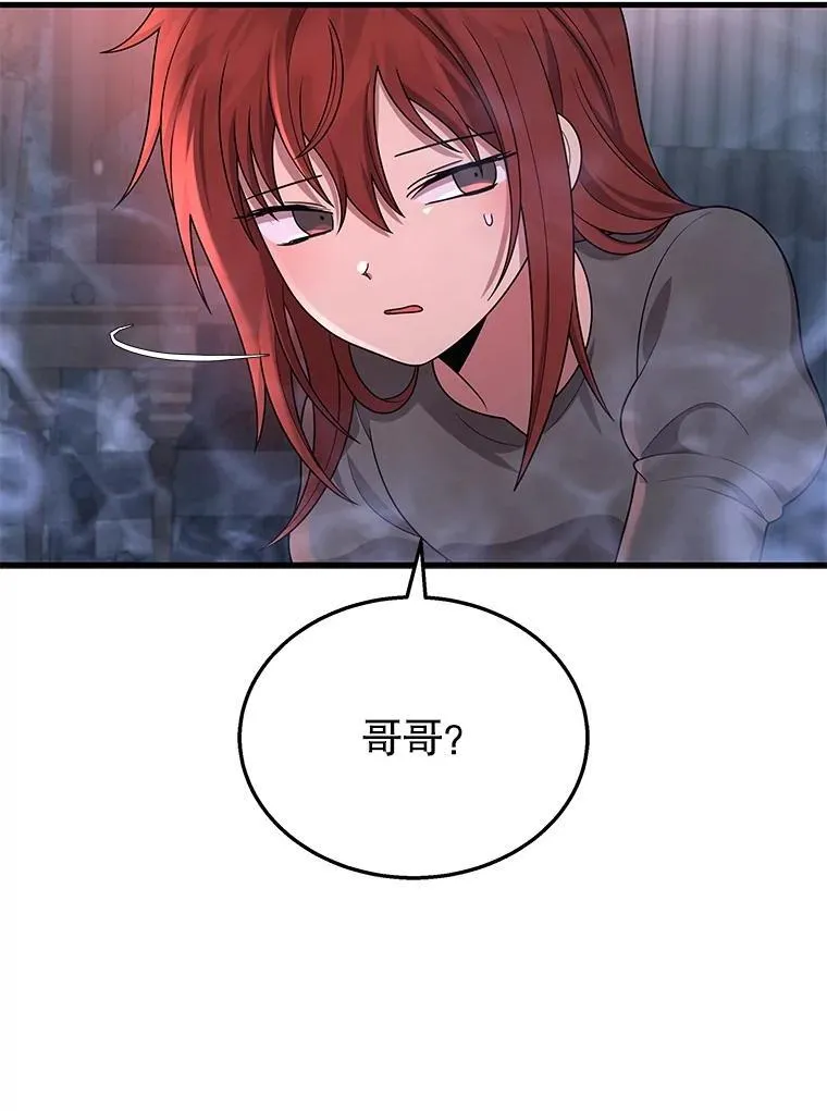 38.事情的始末 第83页