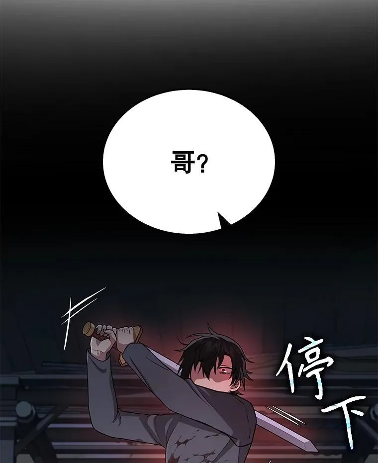 38.事情的始末 第86页